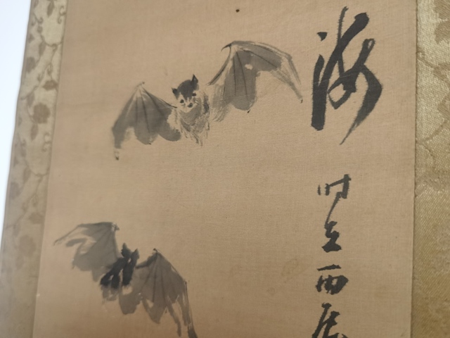 古玩字畫壽山福海真品鑒賞圖