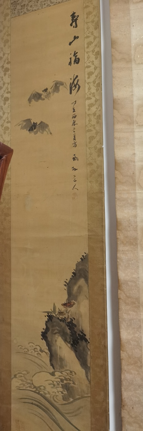 古玩字畫壽山福海真品鑒賞圖