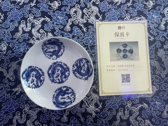 古玩陶瓷清晚期·青花團龍盤拍賣,當前價格788元