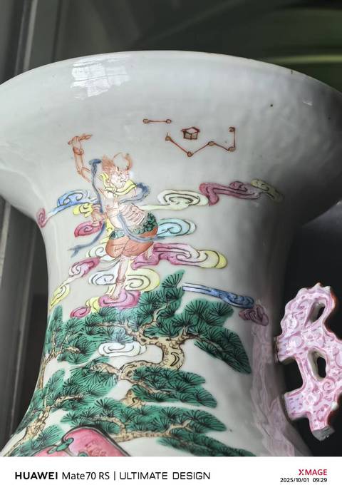 古玩陶瓷粉彩琴仙圖雙耳盤口瓶真品鑒賞圖