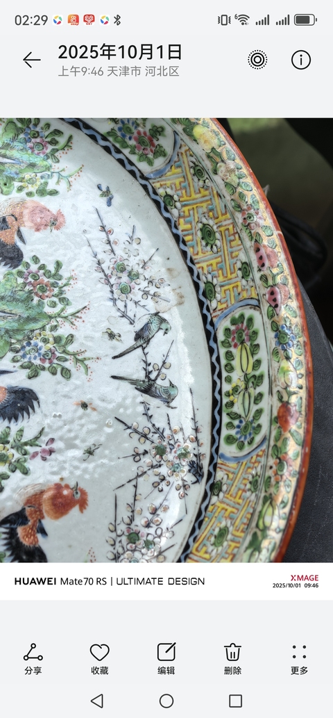 古玩陶瓷廣彩官上加官大盤，底部墊燒物含鐵析出真品鑒賞圖