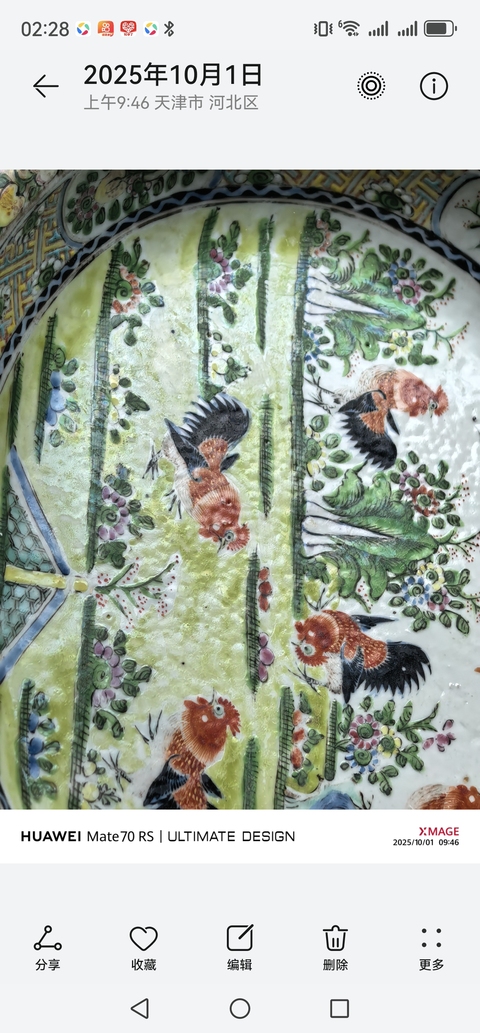 古玩陶瓷廣彩官上加官大盤，底部墊燒物含鐵析出真品鑒賞圖