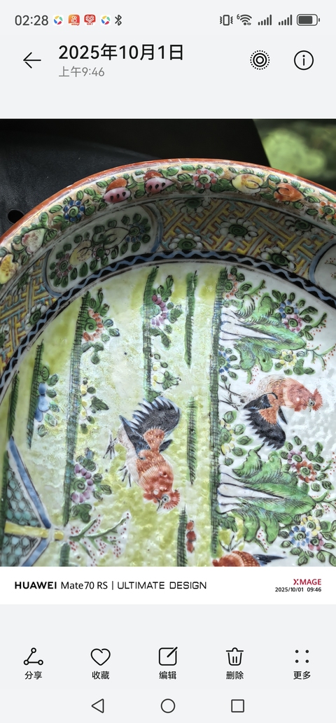 古玩陶瓷廣彩官上加官大盤，底部墊燒物含鐵析出真品鑒賞圖