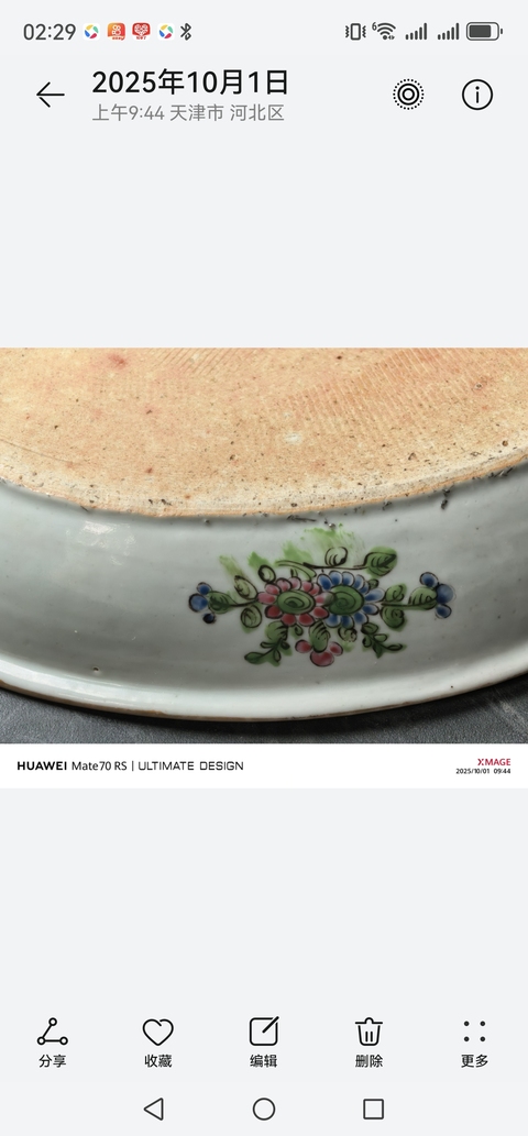 古玩陶瓷廣彩官上加官大盤，底部墊燒物含鐵析出真品鑒賞圖