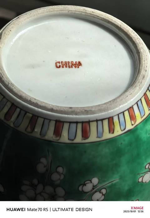 古玩陶瓷五彩罐真品鑒賞圖