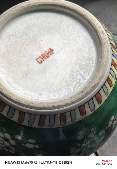 古玩陶瓷五彩罐真品鑒賞圖