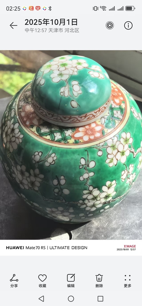 古玩陶瓷五彩罐真品鑒賞圖