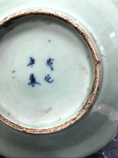 古玩陶瓷豆青青花五福捧壽紋盤真品鑒賞圖