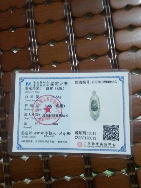 古玩玉器天然翡翠(墨翠)觀音掛件拍賣,當(dāng)前價(jià)格1380元