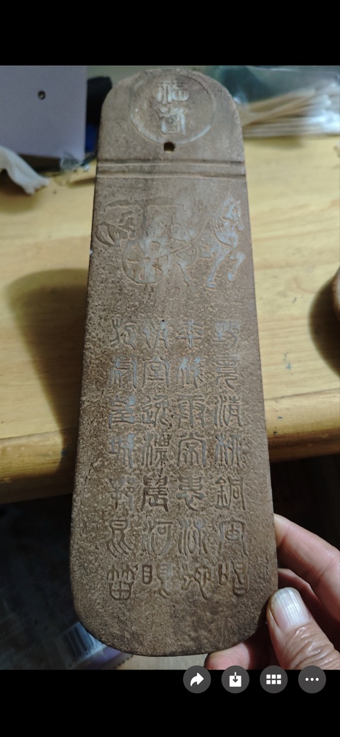 古玩玉器做舊仿古“玉圭”真品鑒賞圖