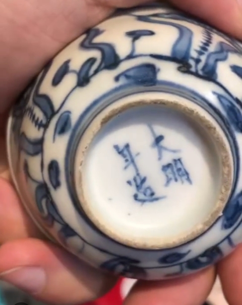 古玩陶瓷青花荷蓮紋茶碗真品鑒賞圖