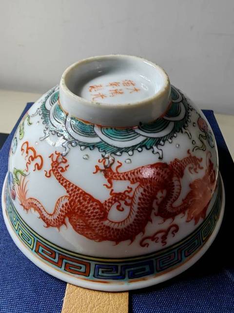 古玩陶瓷龍鳳紋粉彩茶圓真品鑒賞圖