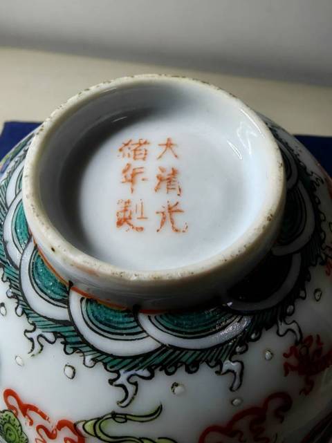 古玩陶瓷龍鳳紋粉彩茶圓真品鑒賞圖