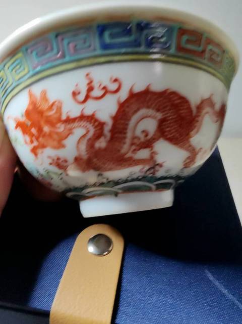 古玩陶瓷龍鳳紋粉彩茶圓真品鑒賞圖