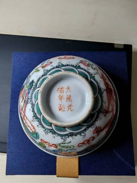 古玩陶瓷龍鳳紋粉彩茶圓真品鑒賞圖