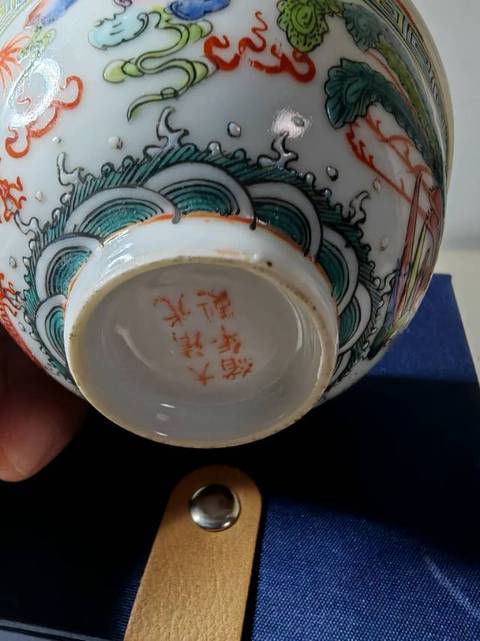 古玩陶瓷龍鳳紋粉彩茶圓真品鑒賞圖