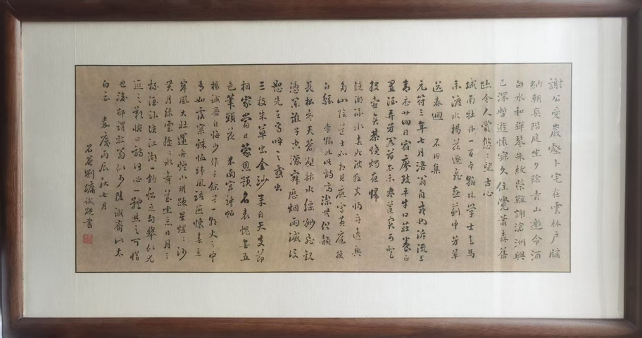 古玩字畫謝公愛巖壑真品鑒賞圖