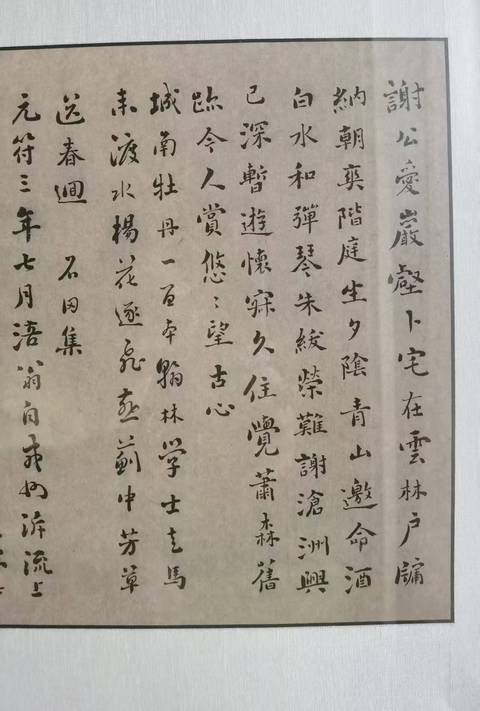 古玩字畫謝公愛巖壑真品鑒賞圖