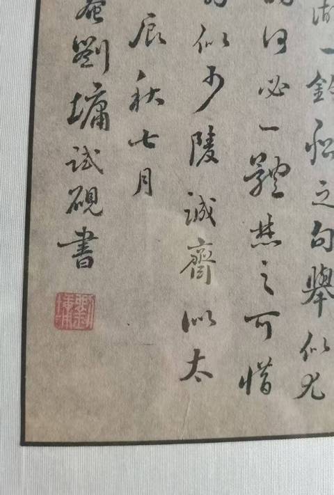 古玩字畫謝公愛巖壑真品鑒賞圖