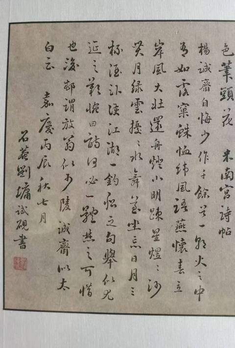 古玩字畫謝公愛巖壑真品鑒賞圖