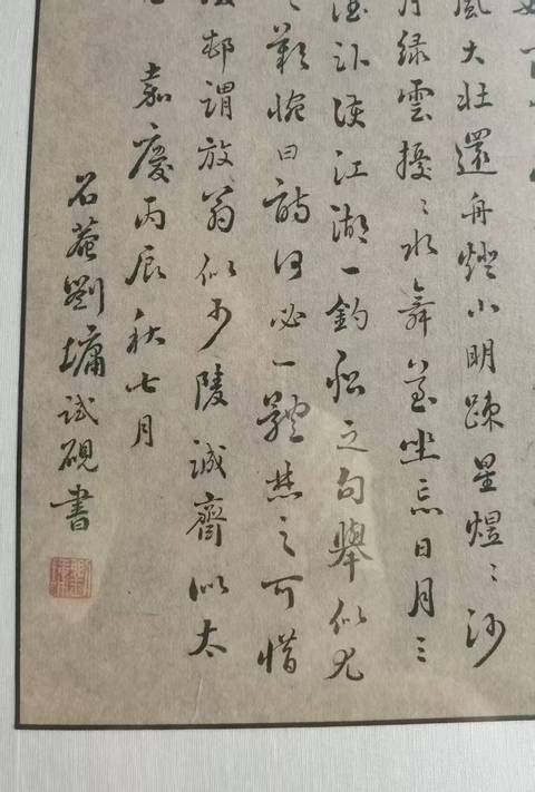 古玩字畫謝公愛巖壑真品鑒賞圖