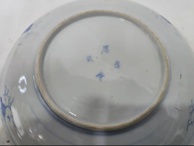 古玩陶瓷青花盤真品鑒賞圖
