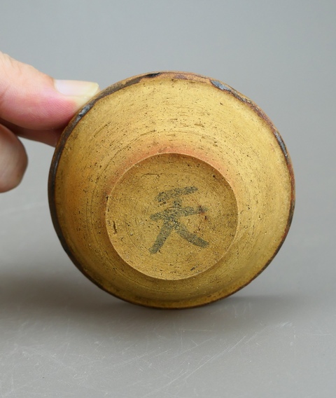 古玩陶瓷吉州窯系紫金釉茶盞真品鑒賞圖