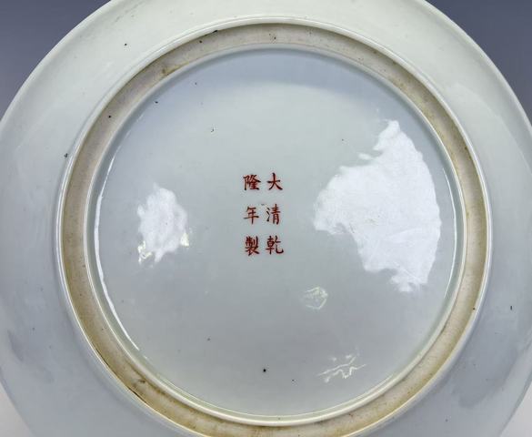 古玩陶瓷民國·黃地粉彩五龍戲珠大盤真品鑒賞圖