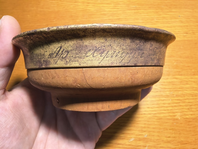 古玩銅器包銅杯真品鑒賞圖