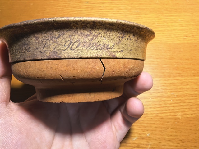 古玩銅器包銅杯真品鑒賞圖