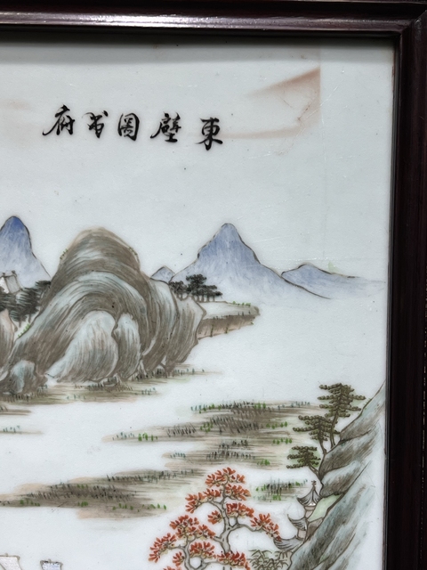 古玩陶瓷淺絳彩山水人物瓷板真品鑒賞圖