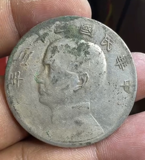 古玩錢幣民國二十三年孫中山像壹圓真品鑒賞圖