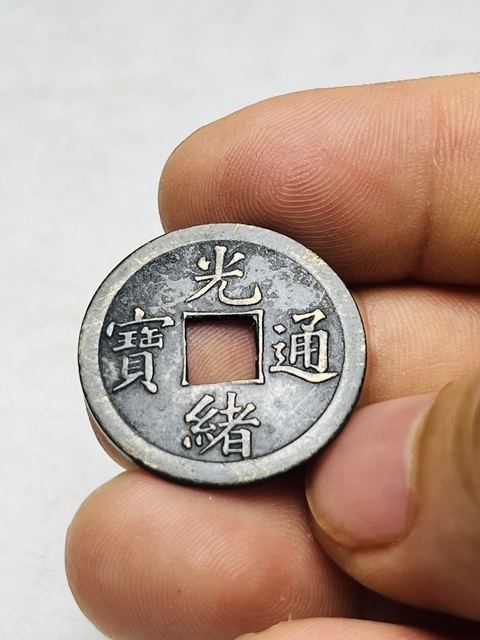 古玩錢幣庫平一錢光緒通寶拍賣，當前價格288元