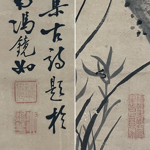 古玩字畫梅蘭竹菊圖真品鑒賞圖