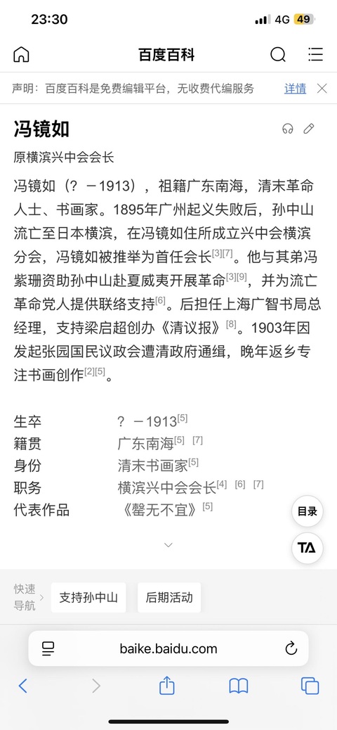 古玩字畫梅蘭竹菊圖真品鑒賞圖