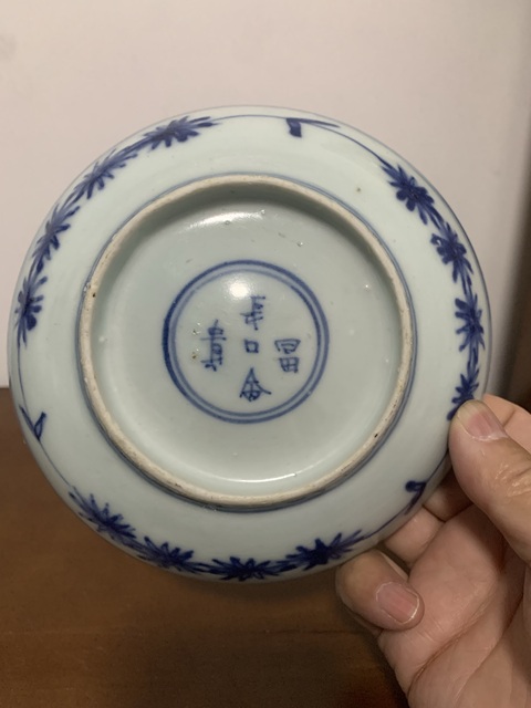 古玩陶瓷明代嘉萬時期 青花松竹梅盤拍賣,當前價格6666元