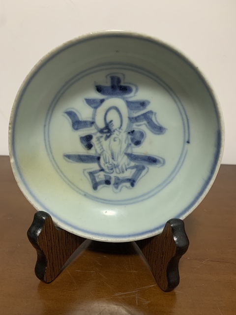 古玩陶瓷明 青花人物壽中壽臥足洗拍賣,當前價格5800元