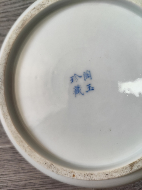 古玩陶瓷青花垂釣圖盤拍賣，當(dāng)前價(jià)格488元