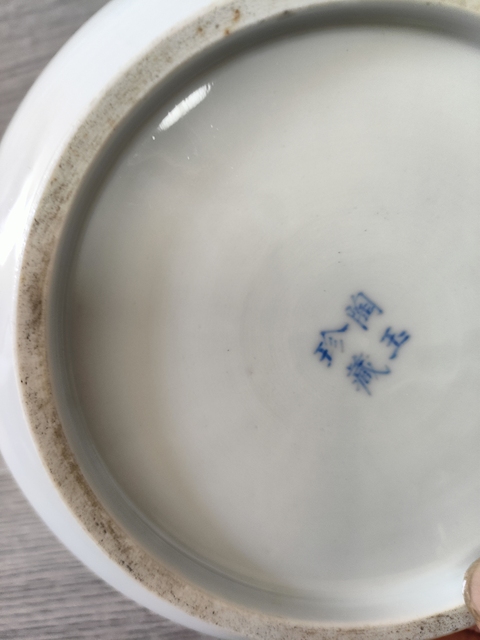 古玩陶瓷青花垂釣圖盤拍賣，當(dāng)前價(jià)格488元