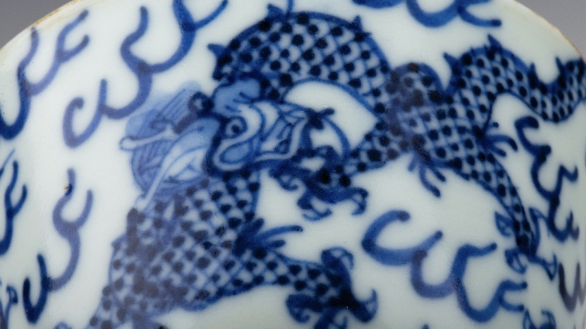 古玩陶瓷青花龍紋杯真品鑒賞圖