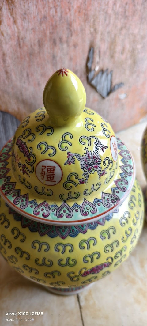 古玩陶瓷黃地粉彩萬壽無疆蓋罐拍賣，當前價格2600元