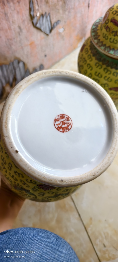 古玩陶瓷黃地粉彩萬壽無疆蓋罐拍賣，當前價格2600元