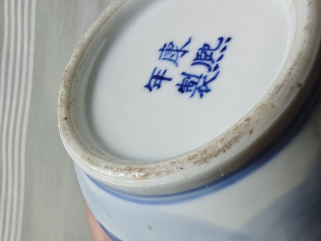 古玩陶瓷人物山水青花錐把瓶真品鑒賞圖