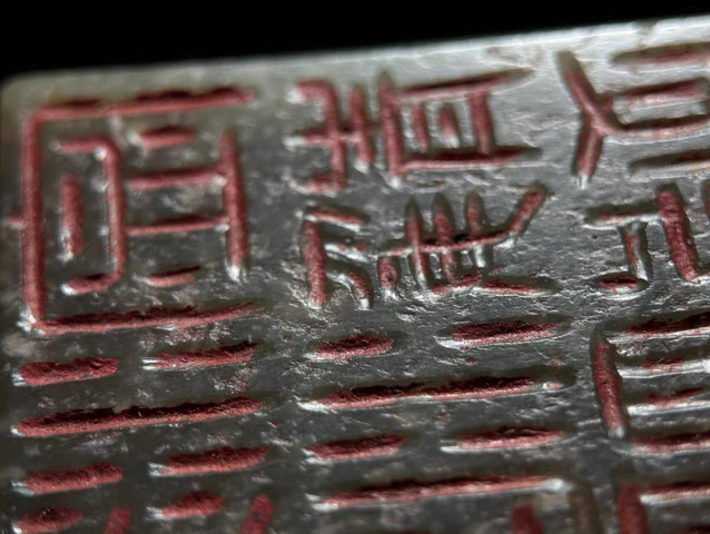 古玩玉器和田玉雕“金蟾鈕印”真品鑒賞圖