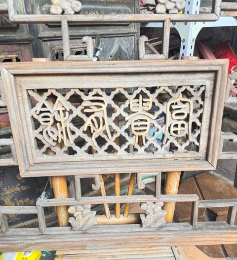 古玩雜項木窗真品鑒賞圖