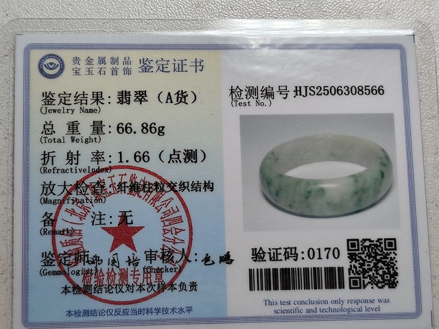 古玩玉器天然翡翠手鐲真品鑒賞圖