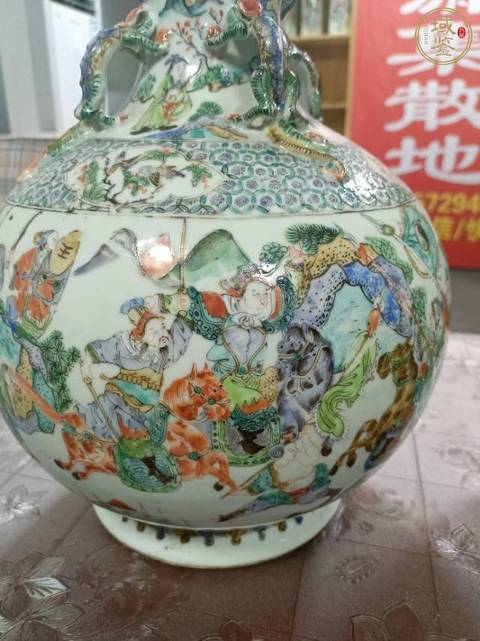 古玩陶瓷咸豐細路廣彩螭龍耳尊瓶真品鑒賞圖