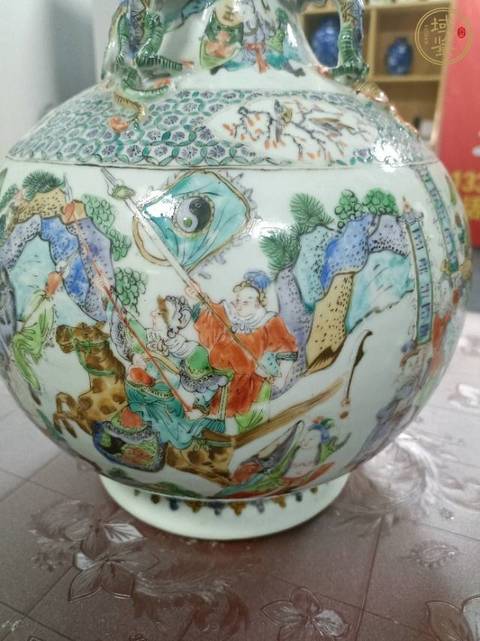 古玩陶瓷咸豐細路廣彩螭龍耳尊瓶真品鑒賞圖