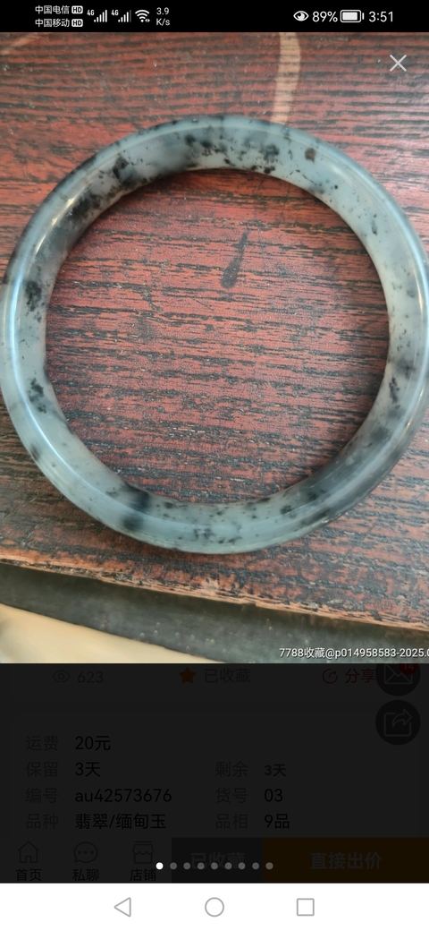 古玩玉器天然岫玉手鐲真品鑒賞圖