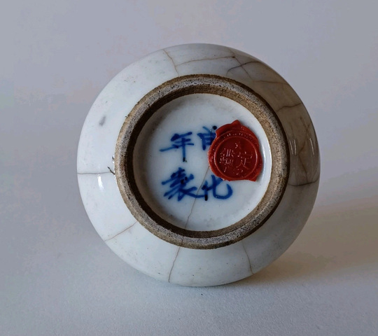 古玩陶瓷清中期 哥釉筆洗真品鑒賞圖